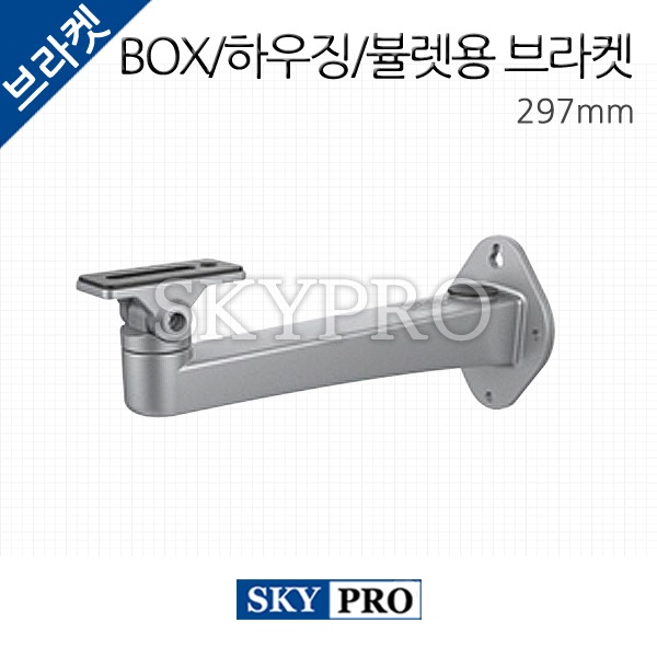벽부형 BOX/하우징/뷸렛용 브라켓 297mm DS-1293ZJ-P