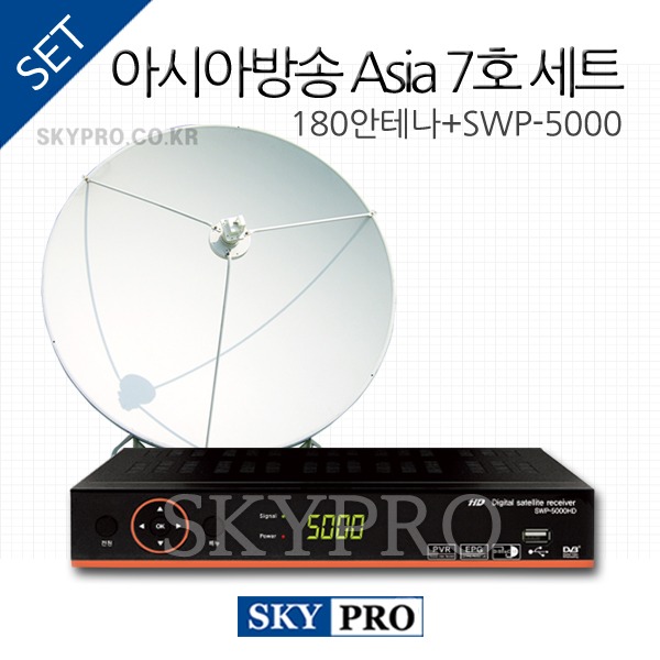 [아시아] AsiaSat 7 세트 2 (180원판 + SWP-5000HD)