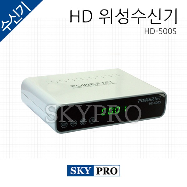 위성수신기 HD-500S
