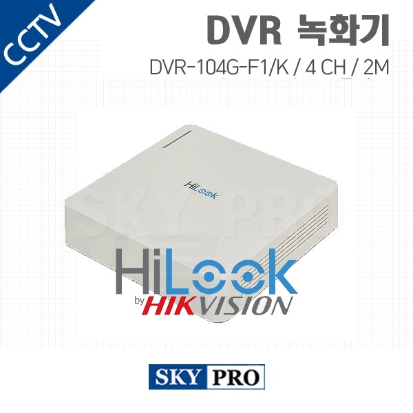 하이룩 4CH DVR ~200만화소 HDD1개 DVR-104G-F1/K