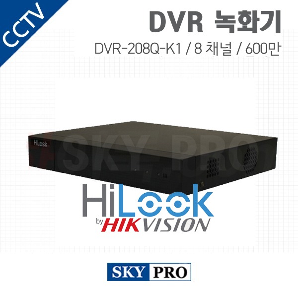 하이룩 8CH DVR ~400만화소 HDD1개 DVR-208Q-K1