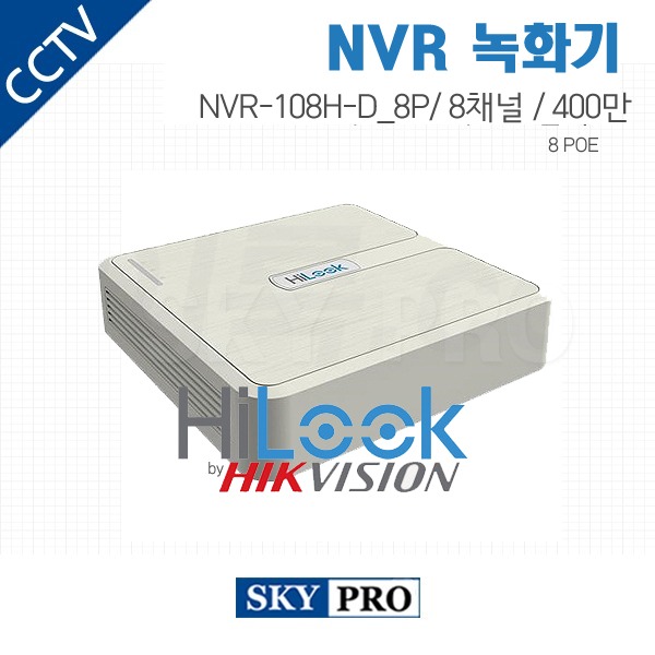 하이룩 8CH POE NVR ~400만화소 HDD1개 NVR-108H-D/8P