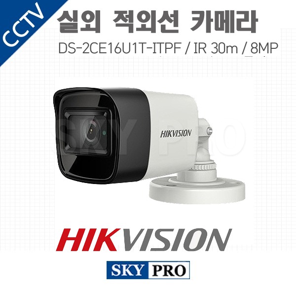하이크비전 800만화소 실외적외선 카메라 IR 30m DS-2CE16U1T-ITPF